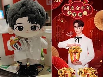 Amazon.co.jp: 1点のみ20cm 王一博 KFC ぬいぐるみ 着せ替え